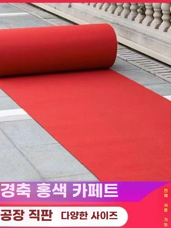 결혼식 레드 카펫 일회용 두꺼운 행사 웨딩 입장 매트 - 상세 이미지 2