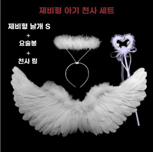 코스프레 날개 의상 세트 이벤트 무대 연출용 파티 - 상세 이미지 2