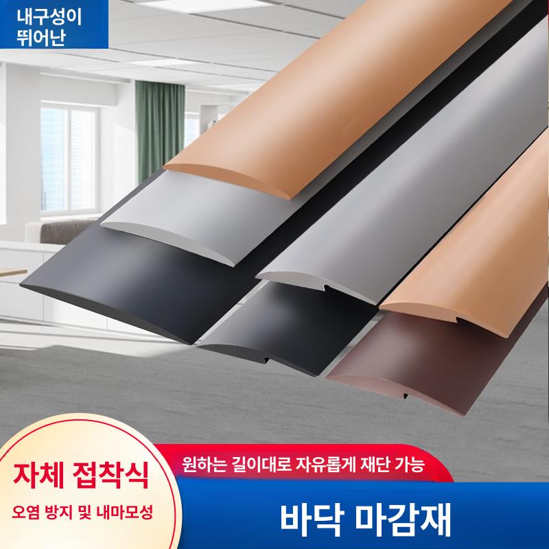 방문턱받침 경사대 방지턱 단차 문턱 문지방 고무 발판 시트지 평판 압착 4cm 그레이 - 상세 이미지 2