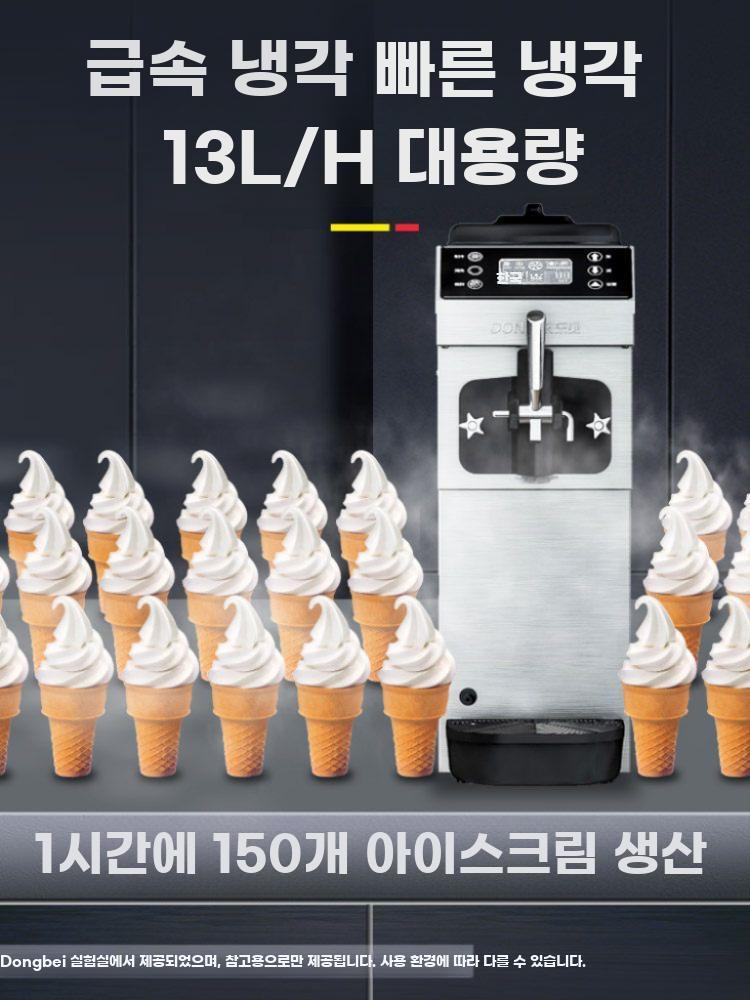 상업용 소프트 아이스크림 자동 제조기 테이블형 콘 머신 - 상세 이미지 2