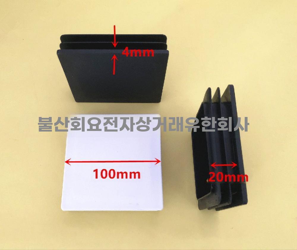 사각 파이프 마개 100x100 플라스틱 내경 캡 가구 - 상세 이미지 4