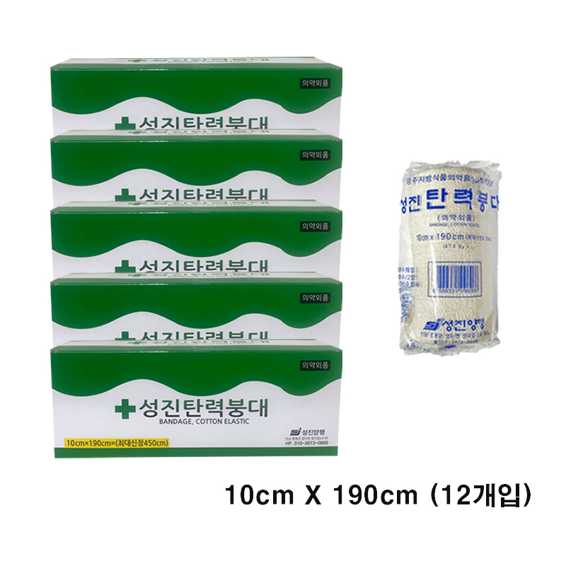 성진 탄력붕대 10cmX190cm 4인치(12롤) x5박스 통기성 압박붕대 관절보호 - 상품 이미지