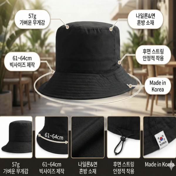 대두 빅사이즈 나일론 버킷햇 여행 산책 휴양지 여성 벙거지 챙넓은 모자