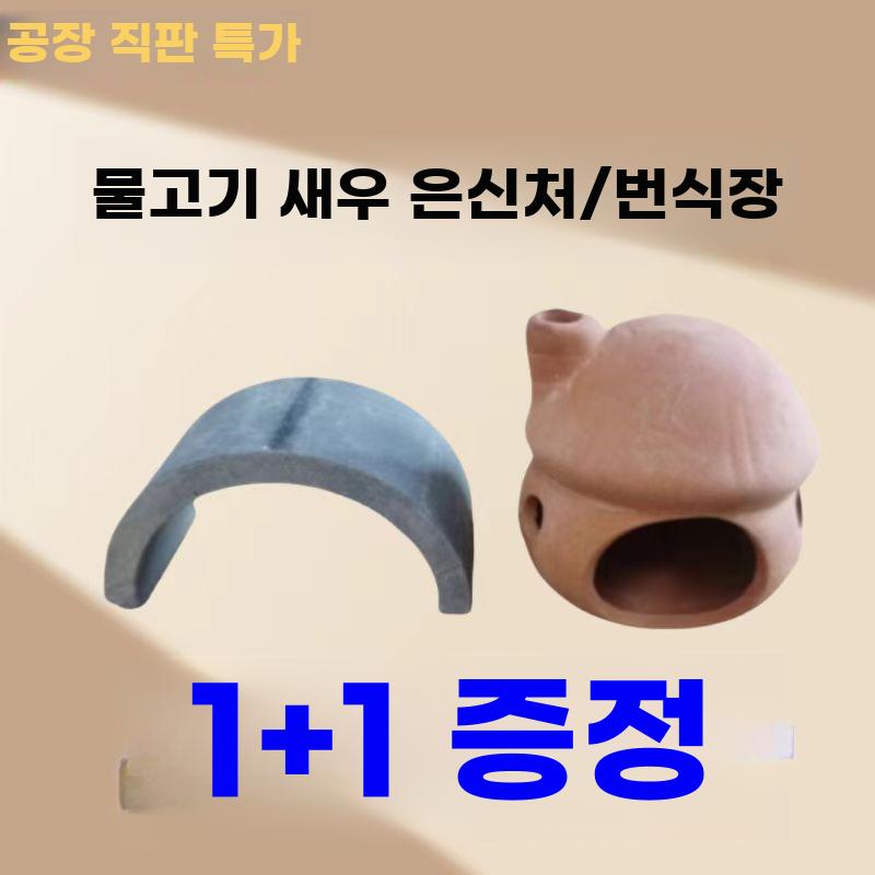 수족관 은신처 도자기 산란 은신 동굴 장식 소품 - 상세 이미지 2