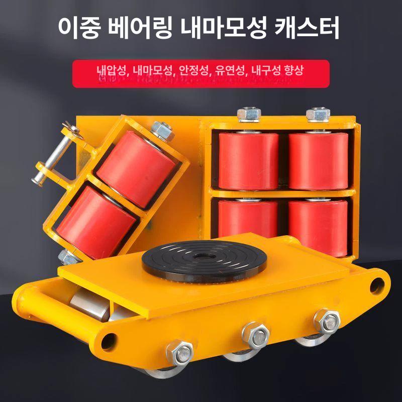 고중량 도비용 운반구 중량물 이동 화물 장비 도비바퀴 고무 직진 8t - 상세 이미지 4