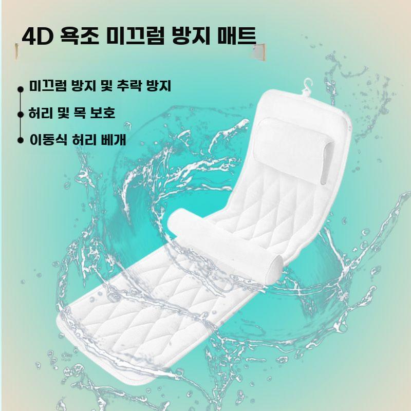 욕조 미끄럼방지 매트 헤드레스트 목받침 두꺼운 목욕 - 상세 이미지 2