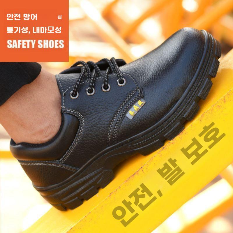 안전화 작업화 방호 경량 논슬립 공사용 발등 보호 - 상세 이미지 4
