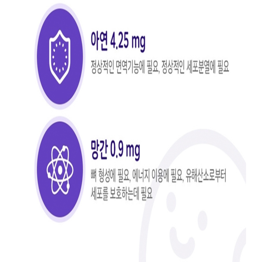 내츄럴플러스 어린이 칼슘 마그네슘 비타민D 아연 칼마디 츄어블 이미지 6