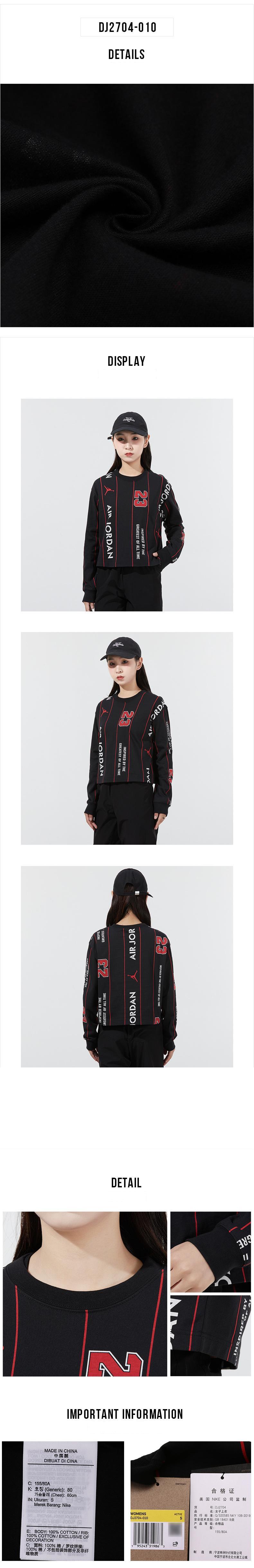 나이키 크롭 라운드넥 긴팔 티셔츠