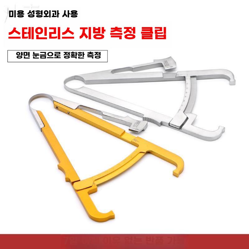 의료용 체지방 캘리퍼스 피부 주름 두께 측정기 클립 - 상세 이미지 2
