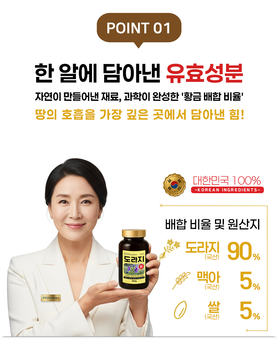 도라지환 (대용량 실속형 약 4000정 100일분) 건강환 상품번호 (6108) - 상세 이미지 3