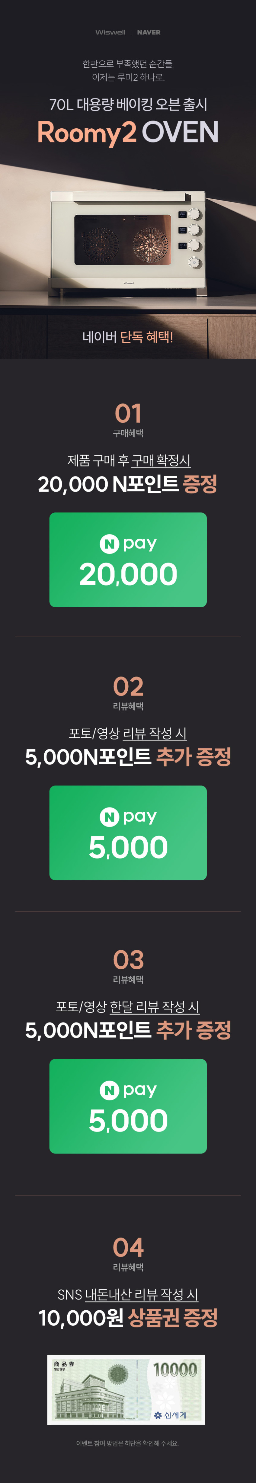 위즈웰 스텐 루미2 오븐 70L 홈베이킹 전기 컨벡션 가정용 제과 제빵 GL-80S 판매처 상세 정보 이미지 3