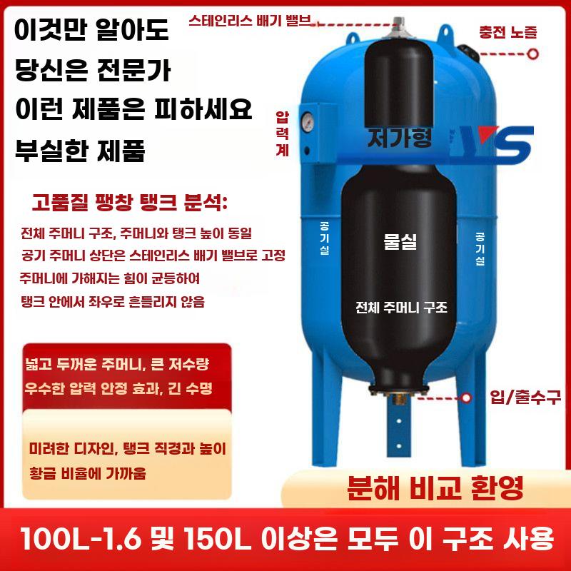 팽창탱크 압력탱크 12~300L 탄소강 스테인리스 저장 - 상세 이미지 3