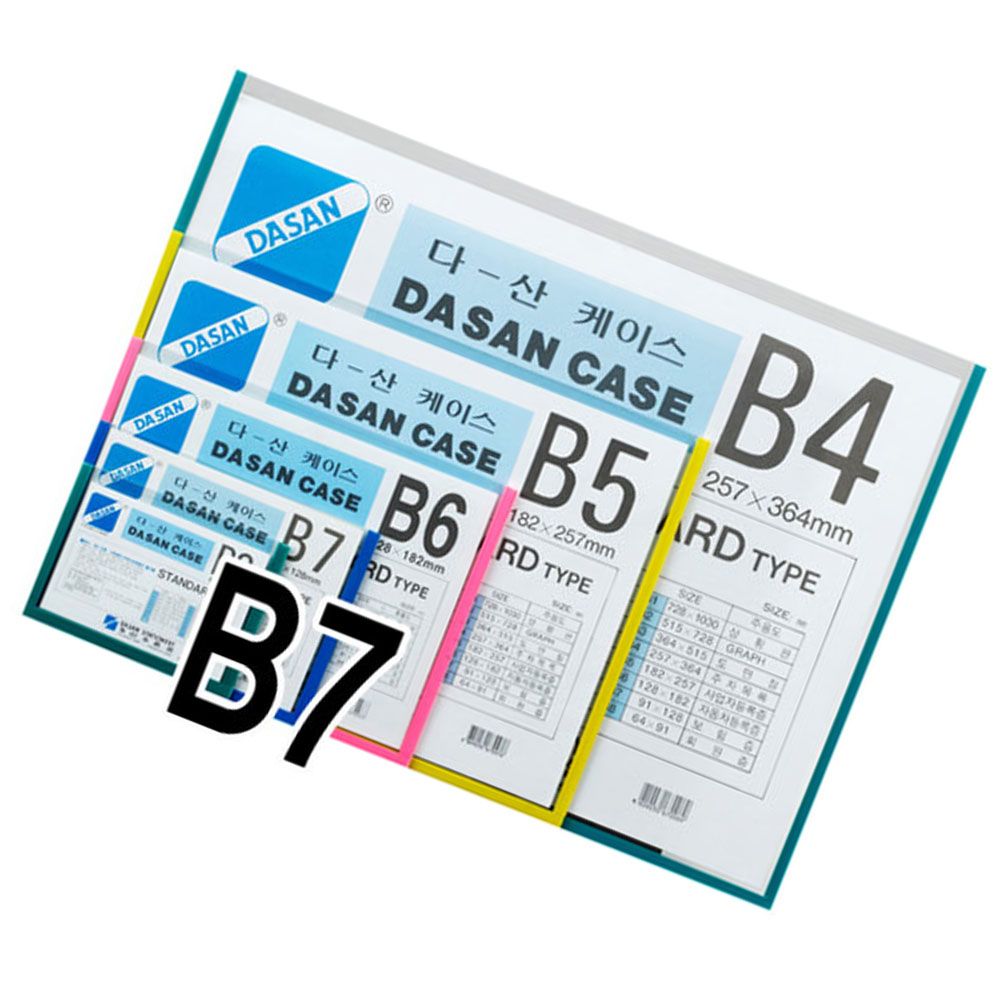다산케이스 PVC 규격 B7 청색 기본두께 1.5T 1P 공지 - 상품 이미지