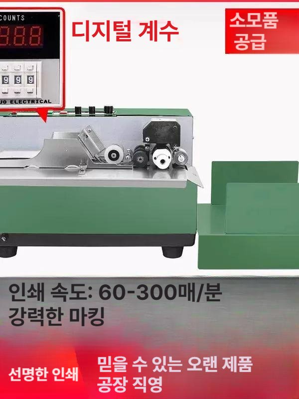 소비기한인쇄기 자동날인기 제조일자날인기 표준 도장 - 상세 이미지 2