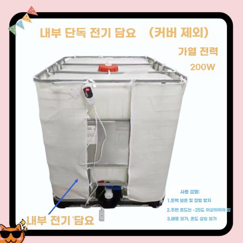 톤백 전기 보온 커버 히팅 담요 온도조절 방한 동파방지 상단부 열림 15kg 두께 3cm - 상세 이미지 3