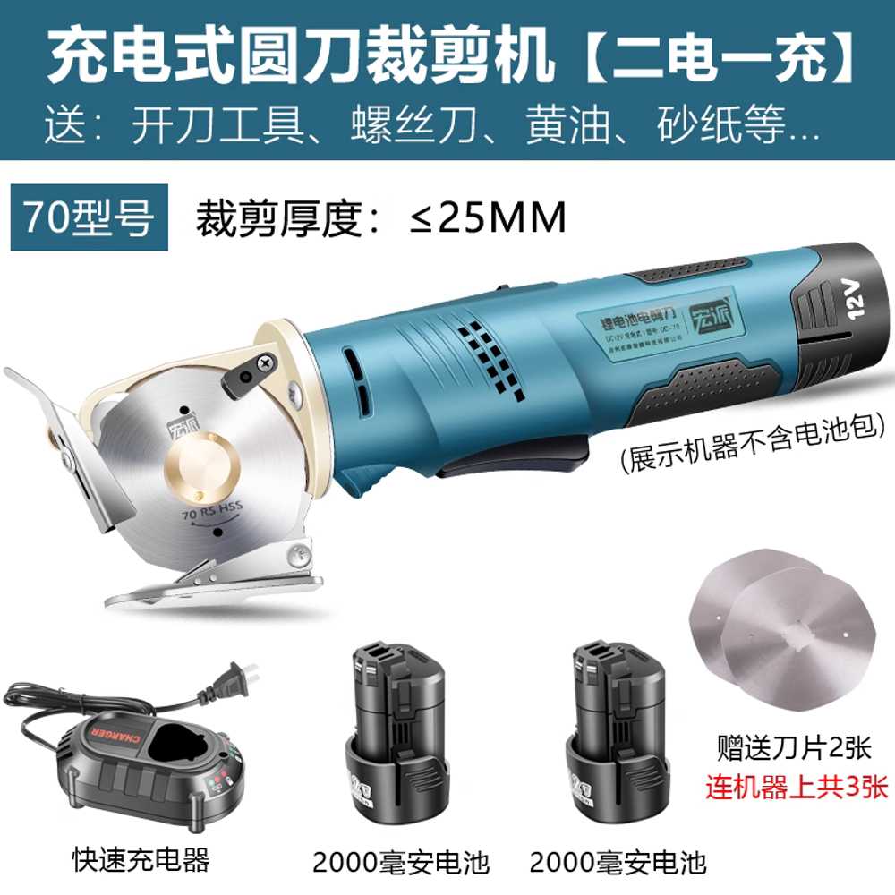 전동재단기 충전식 재단가위 핸드 커팅기 원단 카펫 2000mAh 이미지 8