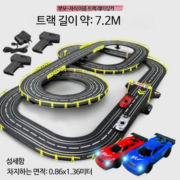 미니카레이싱 트랙세트 경주서킷 미니카레일 장난감트랙 - 상세 이미지 4