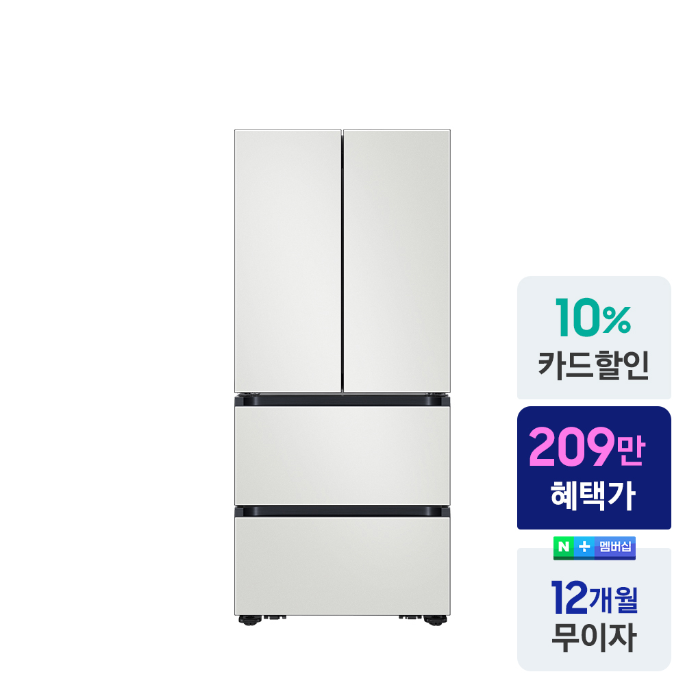 NEW 삼성 비스포크 1등급 스탠드형 4도어 김치냉장고 490L RK70F49M1A 코타화이트