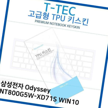 티테크놀로지 키커버 삼성 Odyssey TPU키스킨 NT800G5W-XD71S WIN10