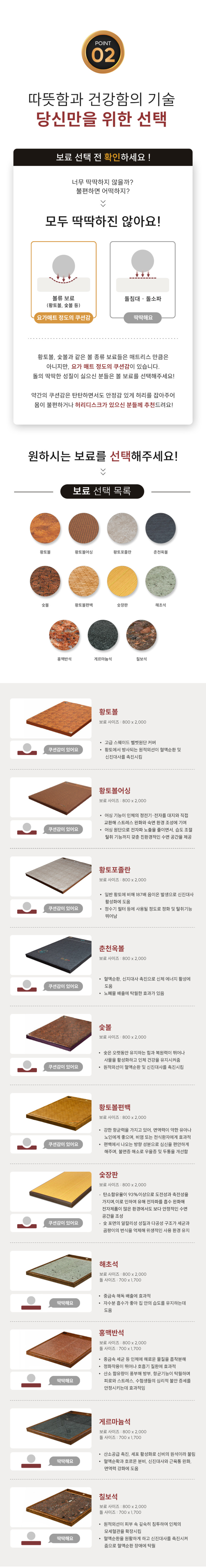스페이스집 202 황토볼 돌쇼파 흙소파 카우치 돌침대쇼파 온열 온돌 3인용 판매처 상세 정보 이미지 3