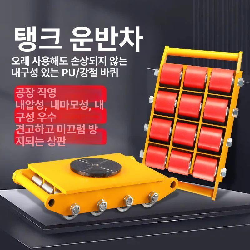 고중량 도비용 운반구 중량물 이동 화물 장비 도비바퀴 고무 직진 8t - 상세 이미지 3