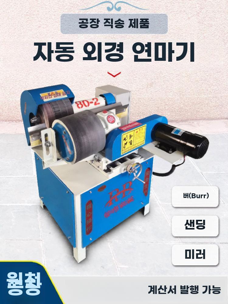 소형 원관 외경 연마기 스테인리스 알루미늄 파이프 - 상세 이미지 3