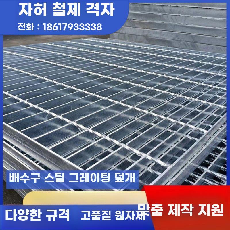 아연도금 강철 그레이팅 배수로 덮개 계단 발판 플랫폼 - 상세 이미지 5