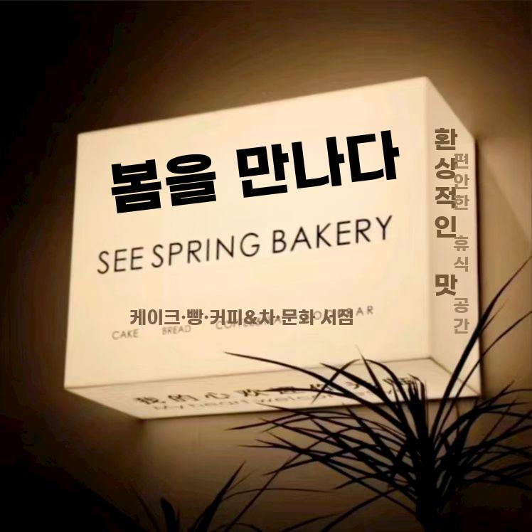 아크릴 전면 발광 라이트박스 매장용 조명 간판 - 상세 이미지 2
