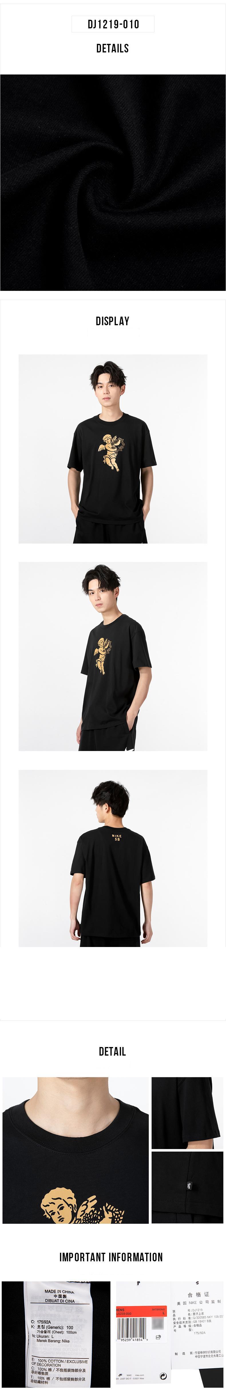 나이키 SB 프린트 반팔 티셔츠