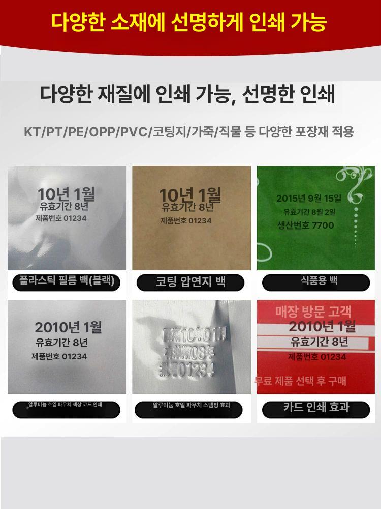 소비기한인쇄기 자동날인기 스탬프 마킹기 제조일자 넘버링 HP-241B 합금 헤드 - 상세 이미지 5