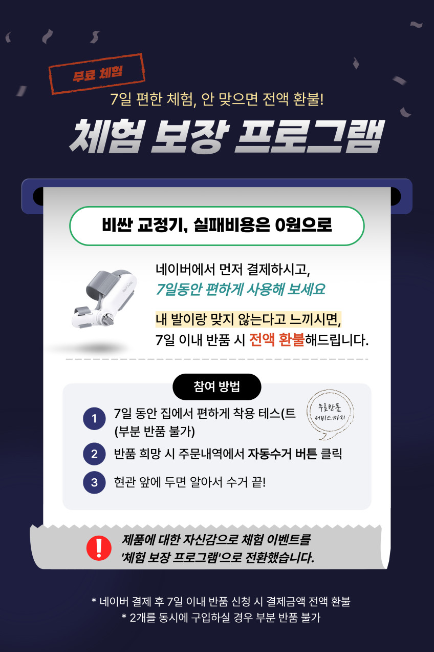 엠피케어 무지외반증 교정기 엄지 발가락 휨 1등급 의료기기 판매처 상세 정보 이미지 2