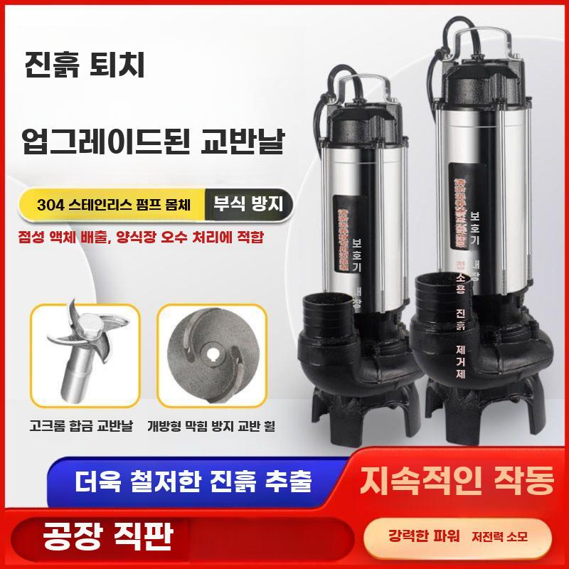 산업용 슬러지 펌프 380V 무막힘 오수 배수 준설용 - 상세 이미지 2