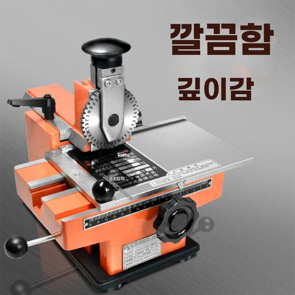 금속 명판 타각기 반자동 스테인리스 각인 타이핑 기계 - 상세 이미지 4