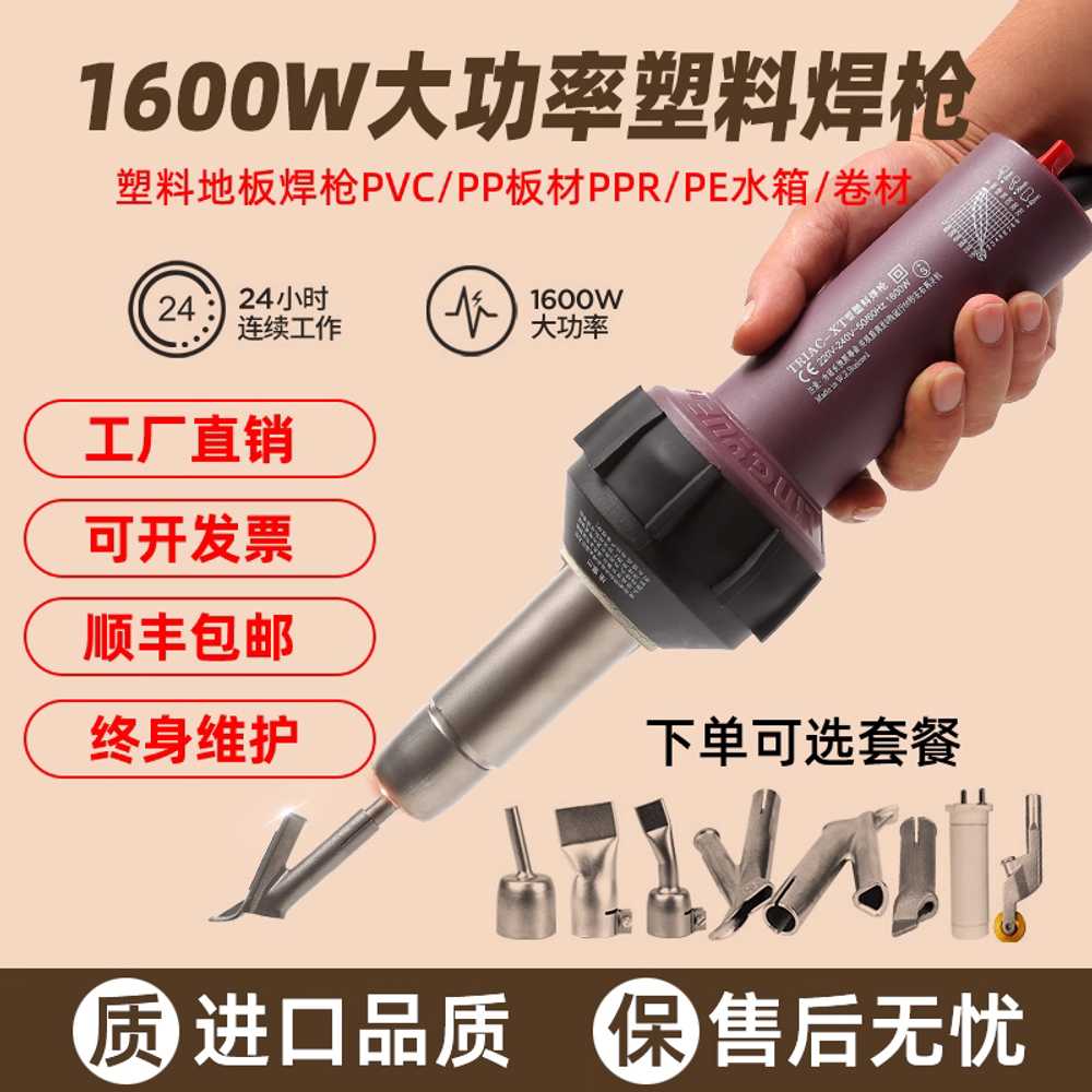 PP용접기 히팅기 플라스틱 파이프 노즐 고데기 산업용 1600W 세트 1 이미지 6