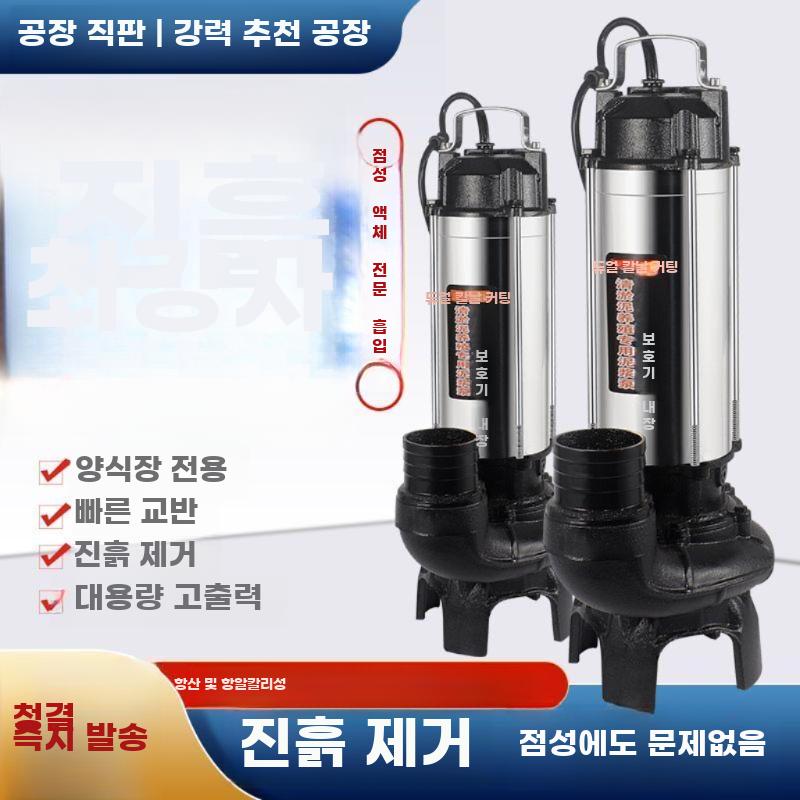 산업용 슬러지 펌프 380V 무막힘 오수 배수 준설용 - 상세 이미지 3