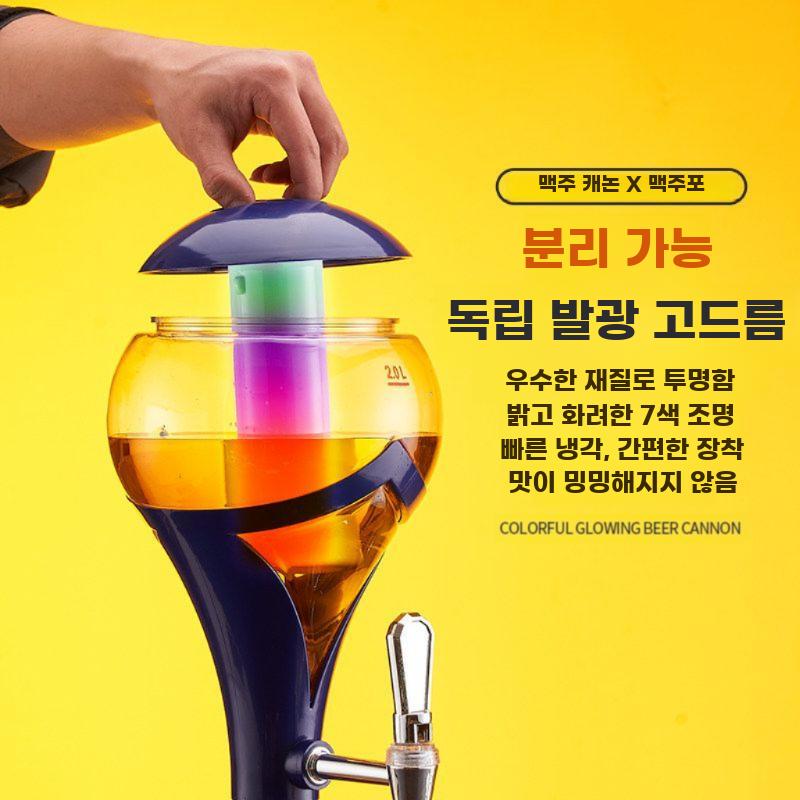 맥주 용기 디스펜서 발광형 업소용 음료 머신기 - 상세 이미지 5