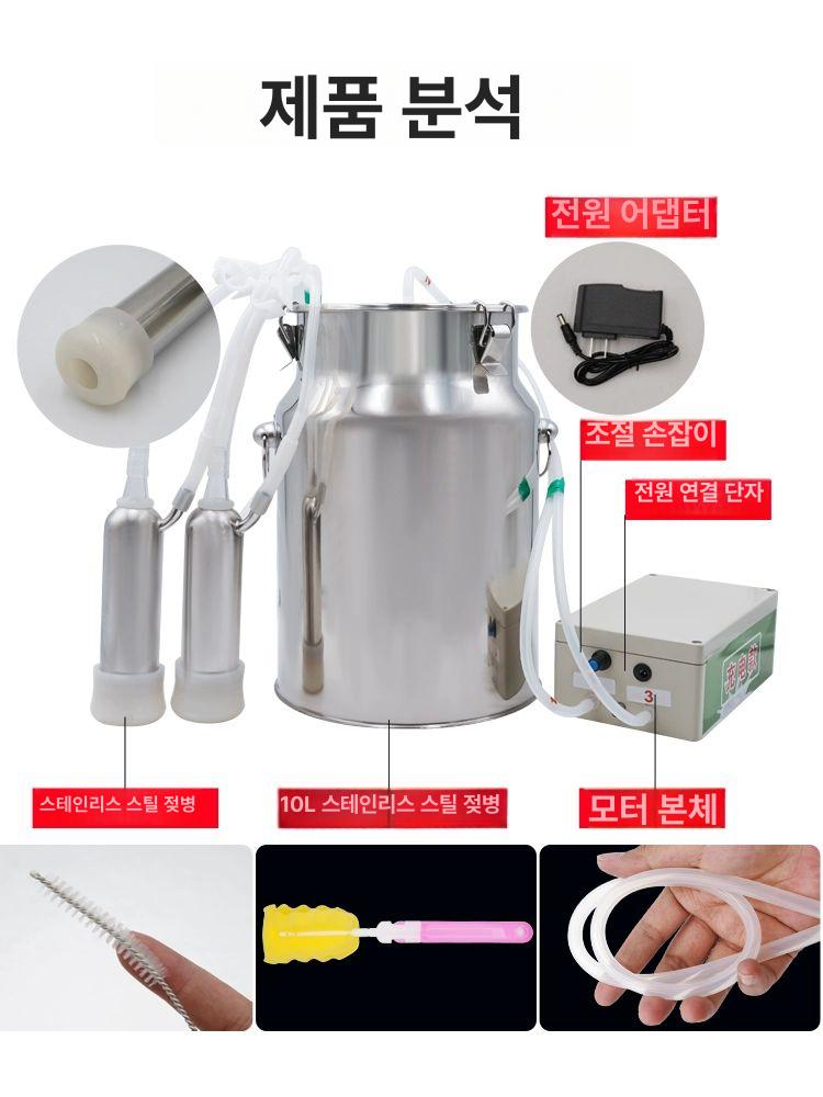 휴대용 착유기 소젖 염소 유축기 목장 젖짜는기계 10리터 - 상세 이미지 2