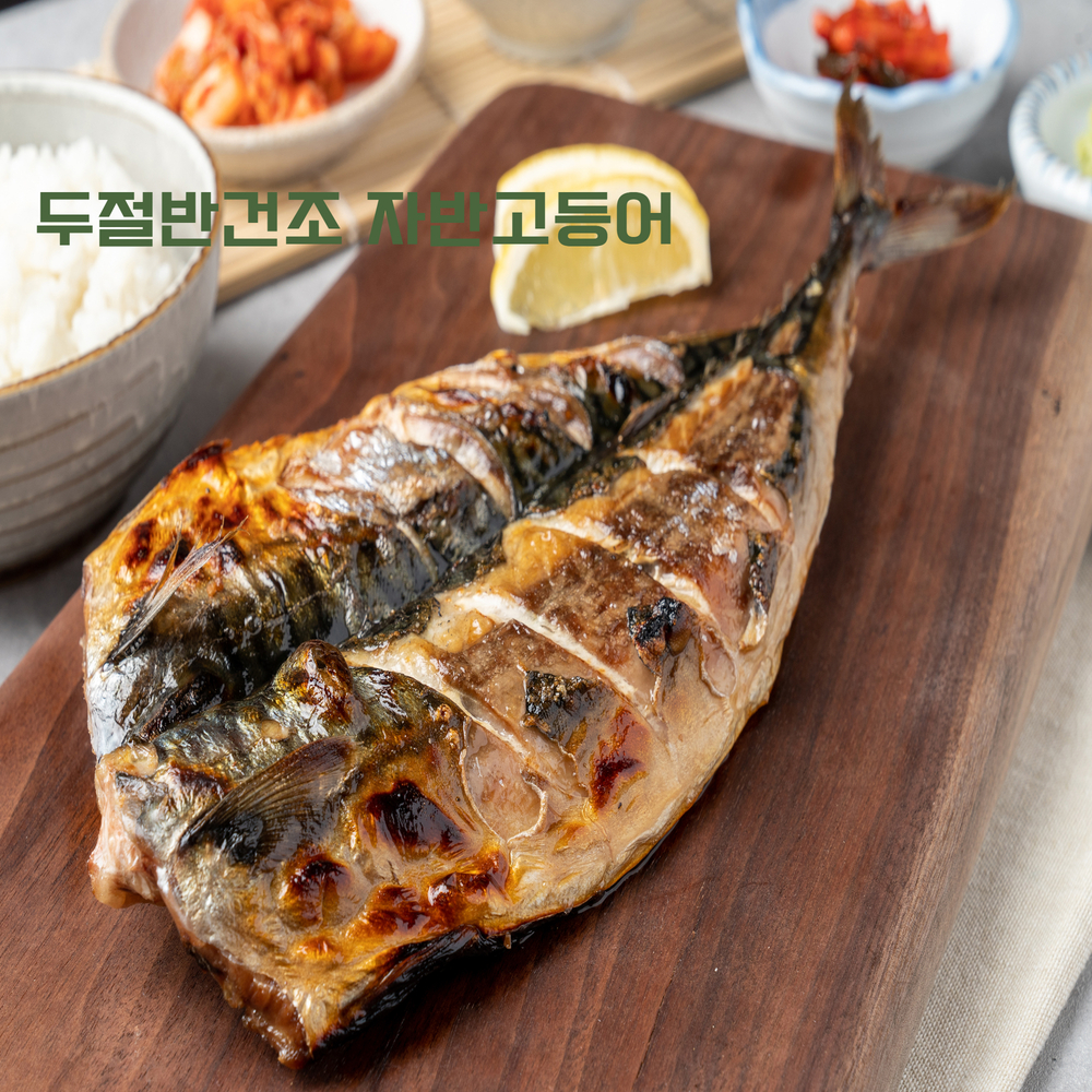 포항 늘초록길목 반건조 고등어 2마리 국내산 머리자른 자반고등어 백조기 - 상품 이미지