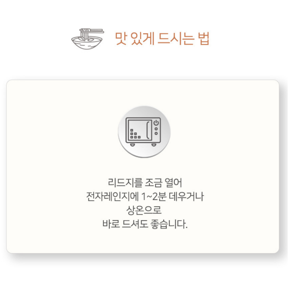 저칼로리 바로먹는 발효곤약 어묵탕 칼로리낮은 간편식 간편한 오뎅탕 국물 360g, 12개 이미지 7