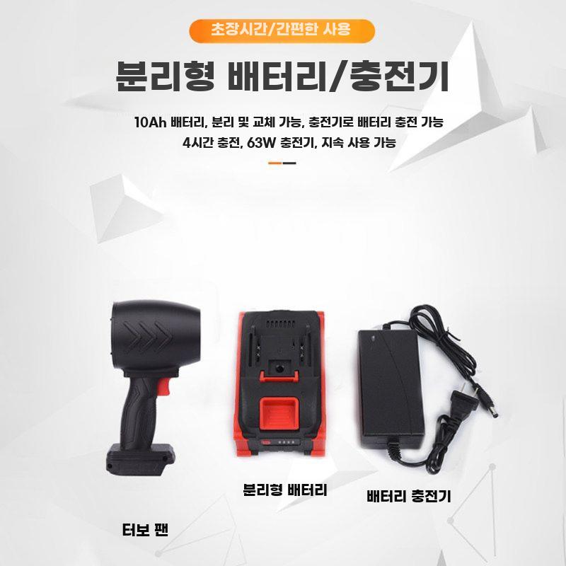 고출력 터보 핸디 송풍기 무브러시 전동 에어 블로워 - 상세 이미지 5