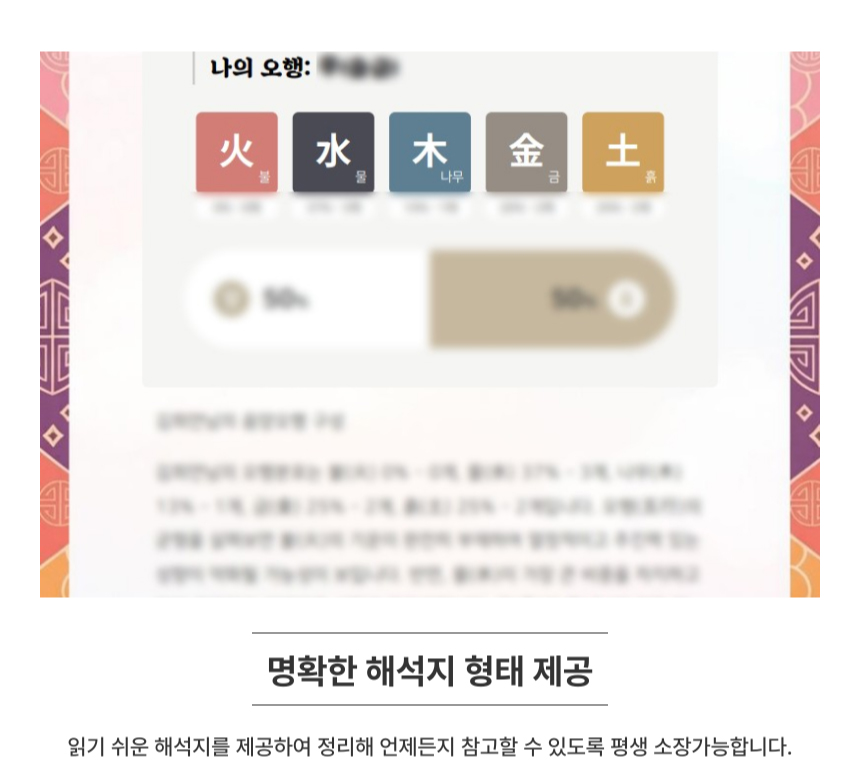 연애운 시기 보는법 높이는법 잘맞는 루미원 사주풀이 성향분석 솔로 배우자 인연 찾기 이미지 6