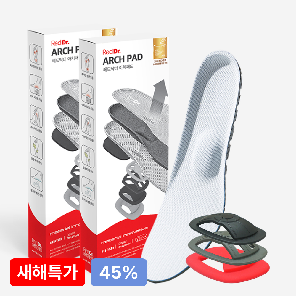 레드닥터 아치패드 기능성 깔창 아치 평발 요족 족저근막 자세 교정 오솔라이트 자동 발 마사지 깔창 2세트