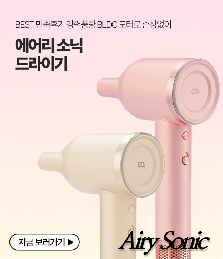 오아 에어리스마트 BLDC 헤어 드라이기 고속 음이온 드라이어 초경량 저소음 항공모터 판매처 상세 정보 이미지 3