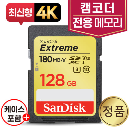 샌디스크 파나소닉 AG-CX20 캠코더 SD카드 메모리 4K 128GB V30