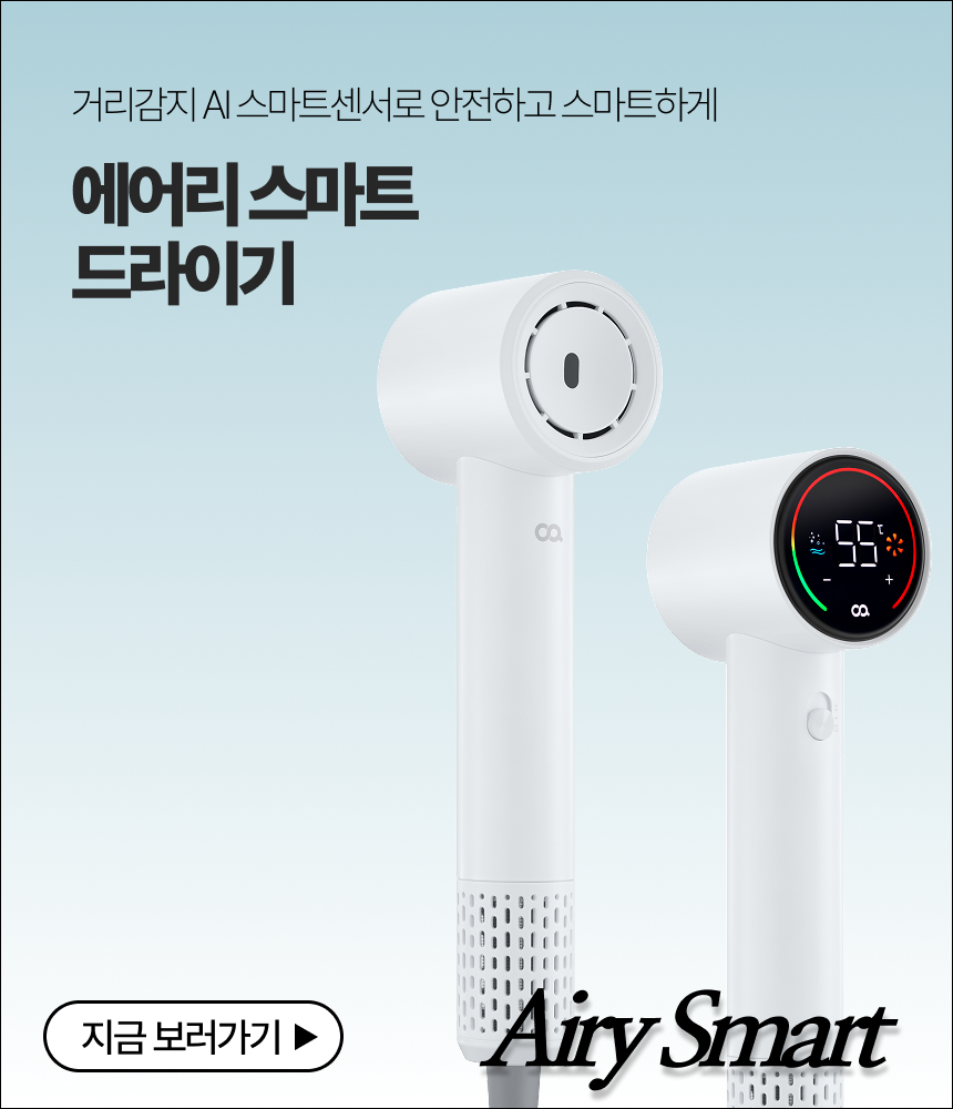 오아 에어리라이트 BLDC 헤어 드라이기 고속 음이온 드라이어 초경량 저소음 항공모터 상세 이미지 6