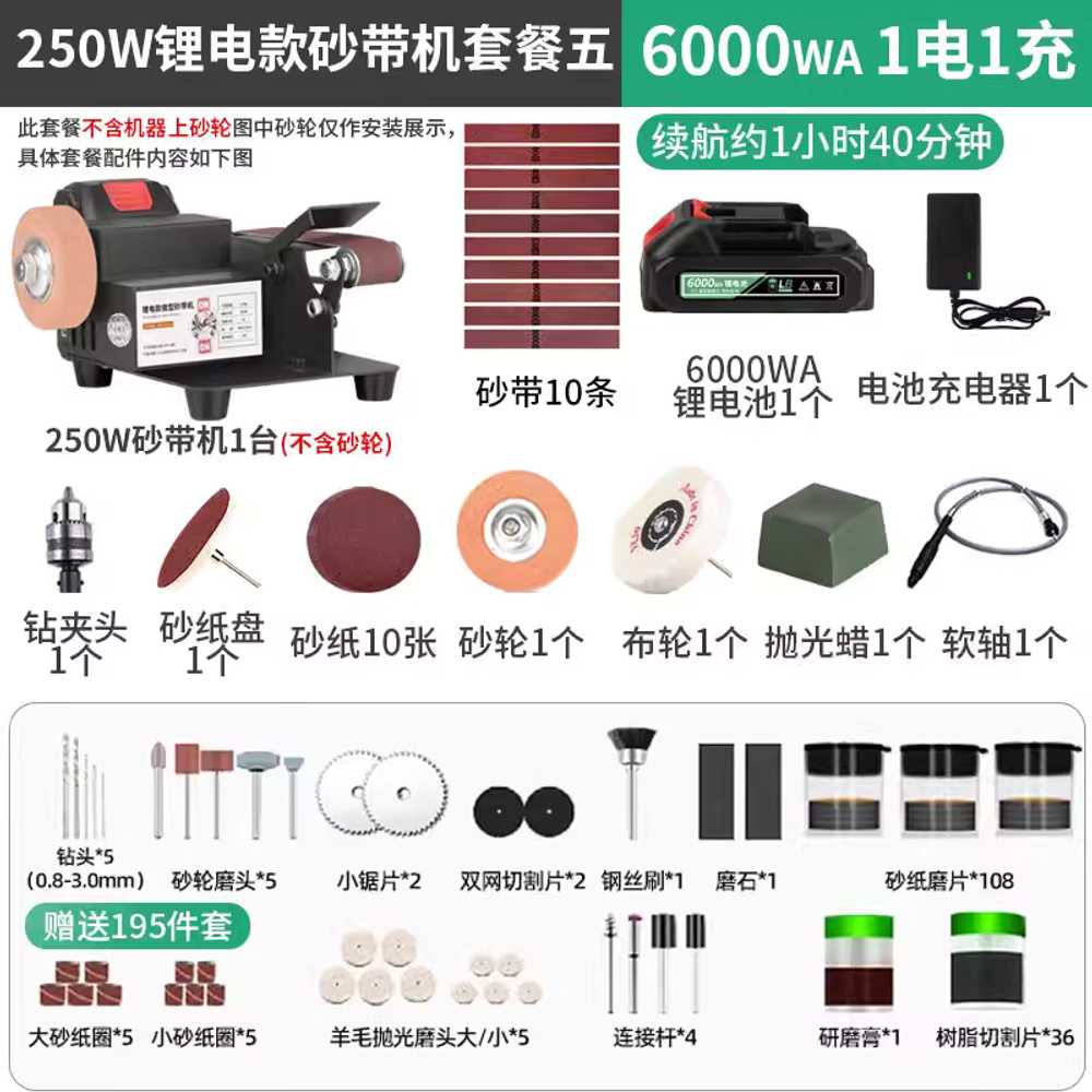 전동 칼갈이 미니 숫돌편 벨트그라인더 건식 폴리싱 충전식 250W 배터리 2개 충전기 1개 이미지 7