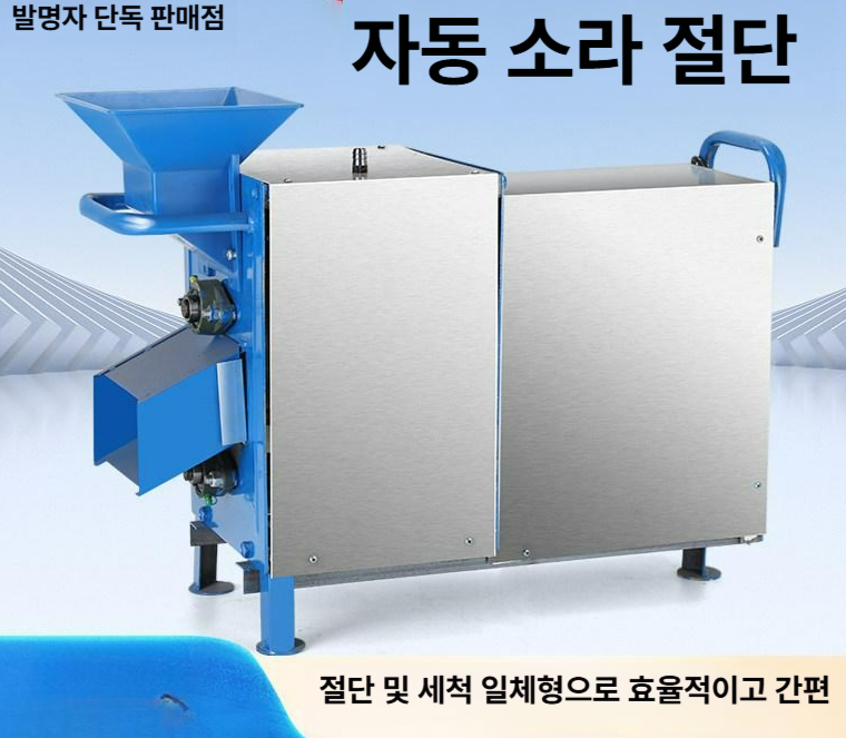 다슬기 골뱅이 꼬리 자르는 기계 절단기 소라 고동 특대형외부베어링 벨트구동 모터커버 - 상세 이미지 2