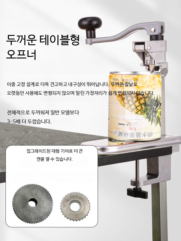 수동형 통조림 깡통따개 병따개 겸용 회전식 스테인리스 주방 잡화 - 상세 이미지 2