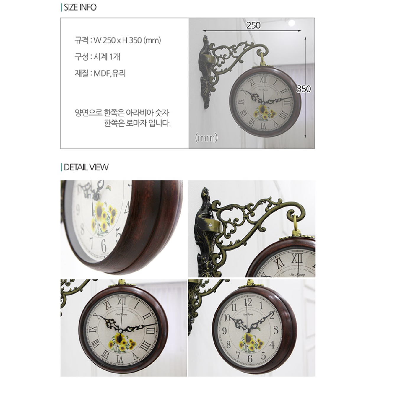 레트로 벽시계 벽걸이 양면 시계 건전지 명품 고급형 무소음